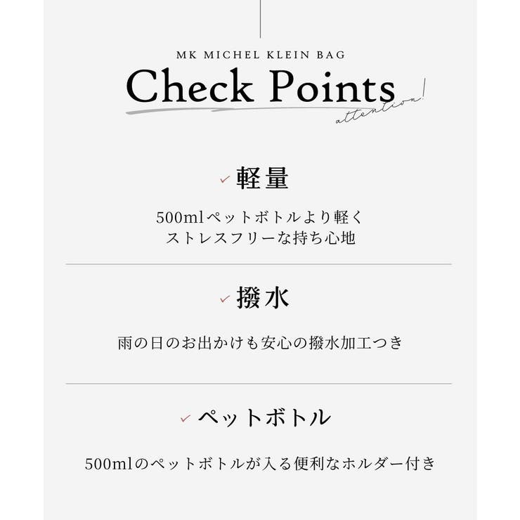 [撥水/軽量]アクセントレザースクエアショルダーバッグ | MK MICHEL KLEIN BAG | 詳細画像23 