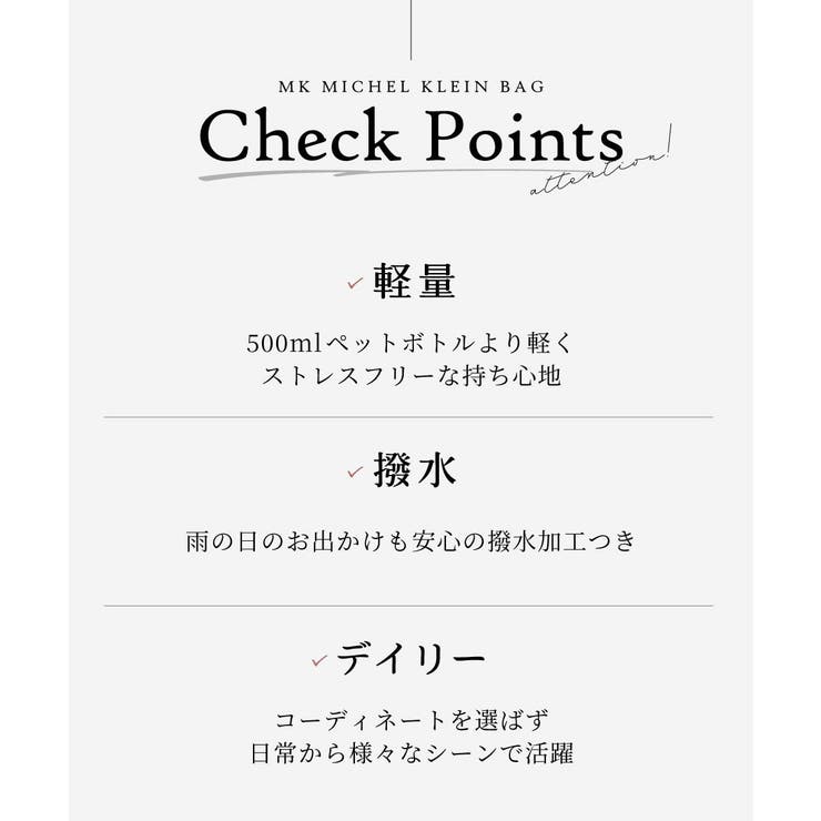 [撥水/軽量]アクセントレザーコンパクトショルダーバッグ | MK MICHEL KLEIN BAG | 詳細画像24 