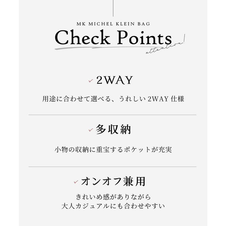 [2WAY]サイドポイント牛革デザインハンドバッグ | MK MICHEL KLEIN BAG | 詳細画像18 