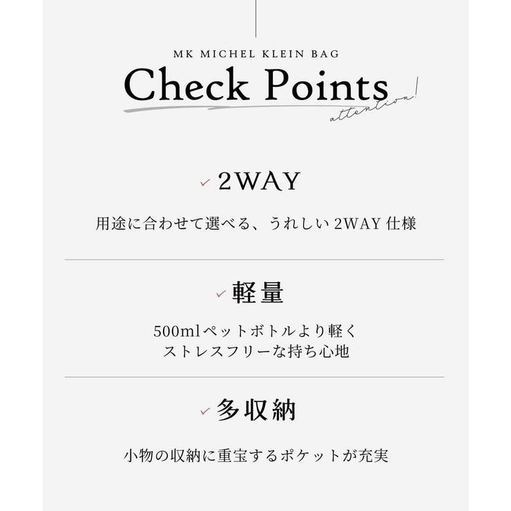 [2WAY]三層構造切り替えデザイントートバッグ | MK MICHEL KLEIN BAG | 詳細画像19 