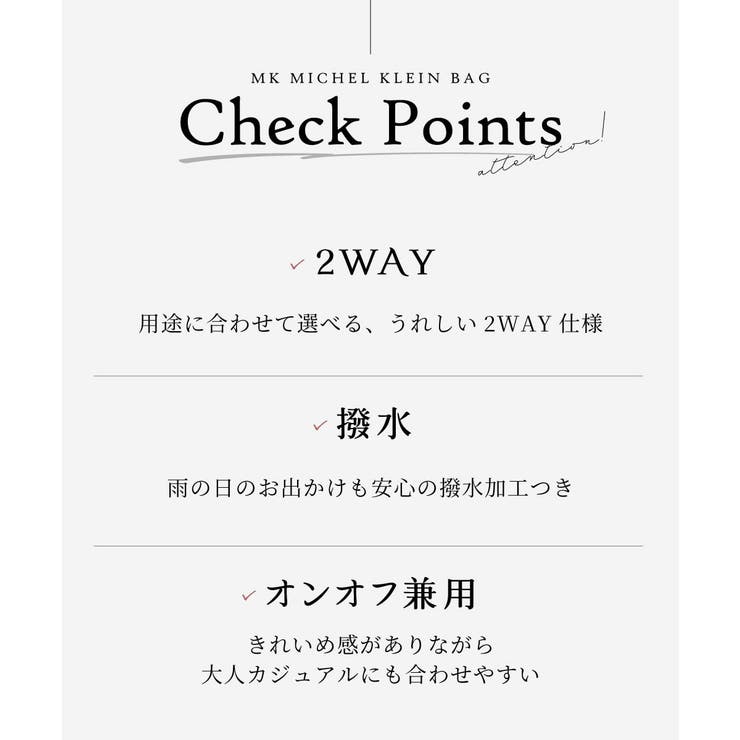 [2WAY]配色ポイントセパレートデザインバッグ | MK MICHEL KLEIN BAG | 詳細画像19 