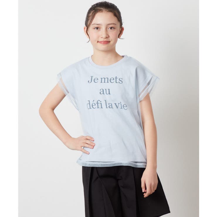 ライトブルー | [100-130]チュールレイヤーロゴTシャツ | a.v.v【KIDS】