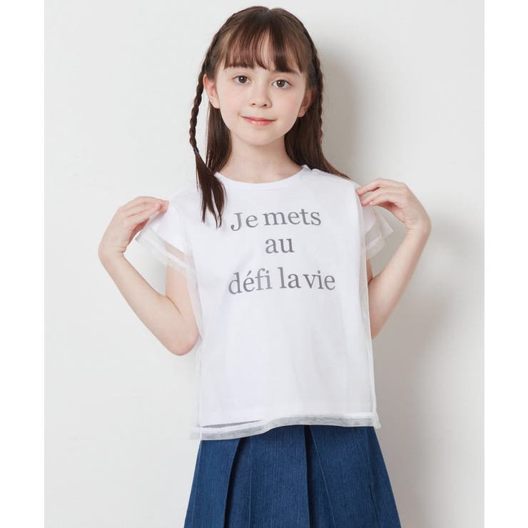 ホワイト | [100-130]チュールレイヤーロゴTシャツ | a.v.v【KIDS】