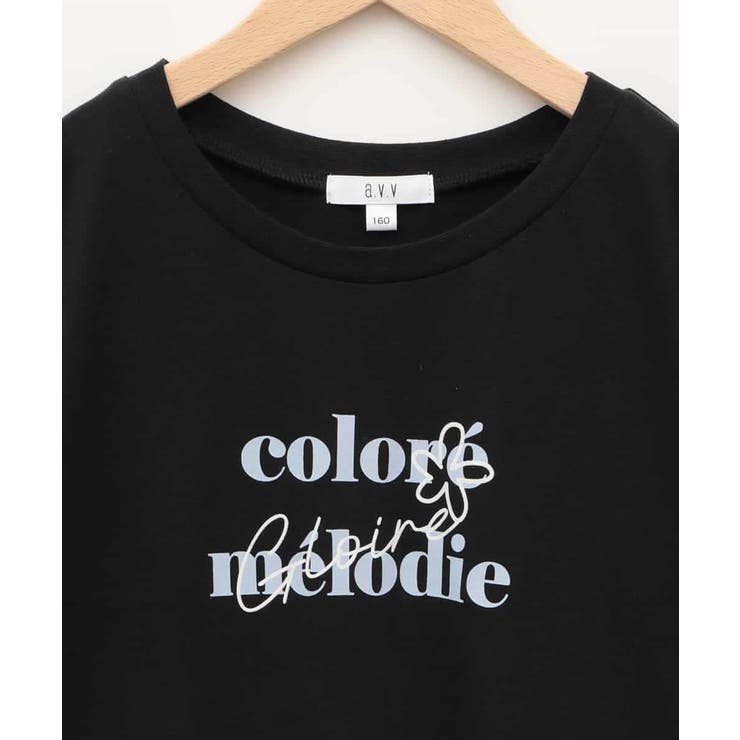 【接触冷感 ジメジメ対策 毛玉になりにくい | a.v.v【KIDS】 | 詳細画像80 