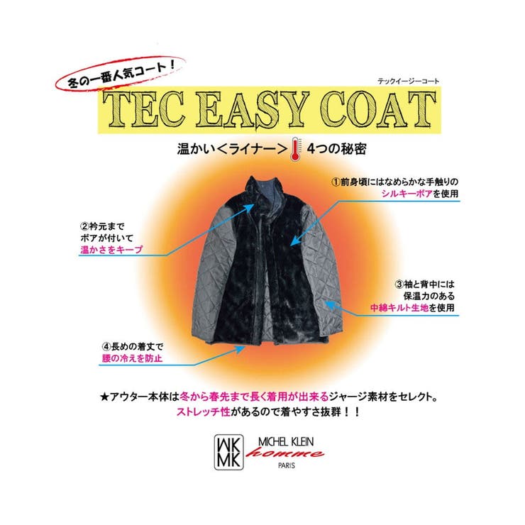 2WAYスタンドコート / TEC EASY JERSY[品番：ITKW0014320]｜MK MICHEL