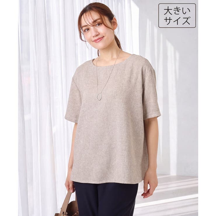 ベージュ | 【大きいサイズ】麻調ツイードトップス | eur3