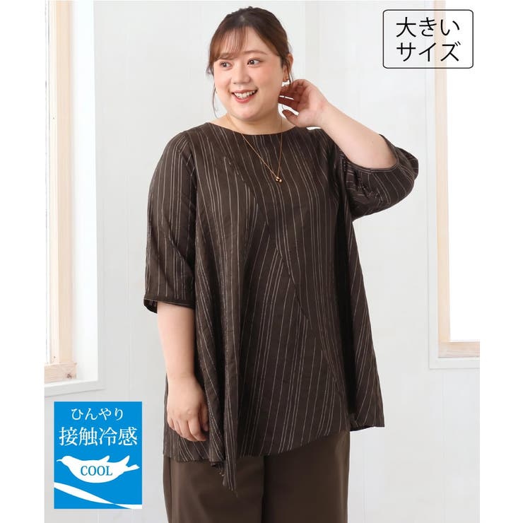 ダークブラウン | 【WEB先行販売】【大きいサイズ/接触冷感】ドビーストライプイレヘムブラウス | eur3