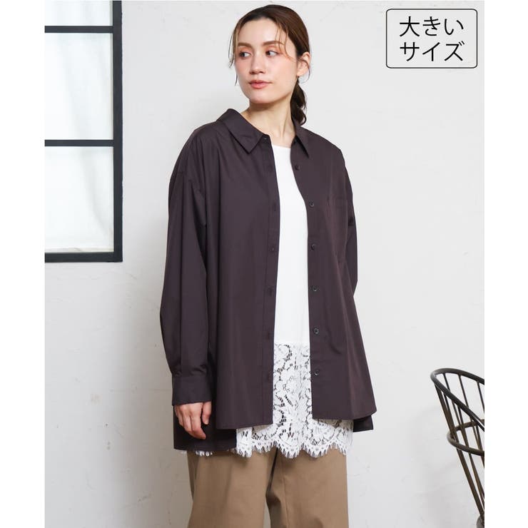 ダークブラウン | 【大きいサイズ】ドロップショルダーシャツ | eur3