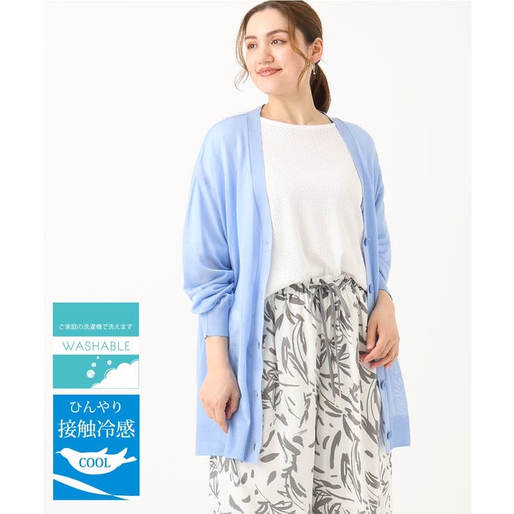 ライトブルー(50) | 【大きいサイズ/接触冷感】洗えるVネックカーディガン | eur3