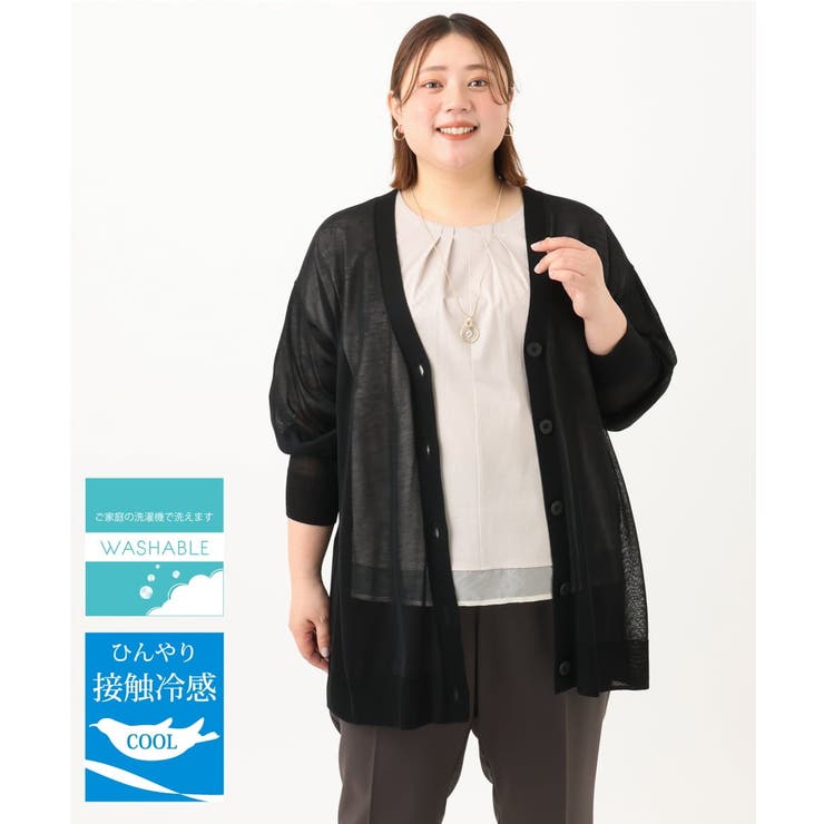ブラック(94) | 【大きいサイズ/接触冷感】洗えるVネックカーディガン | eur3