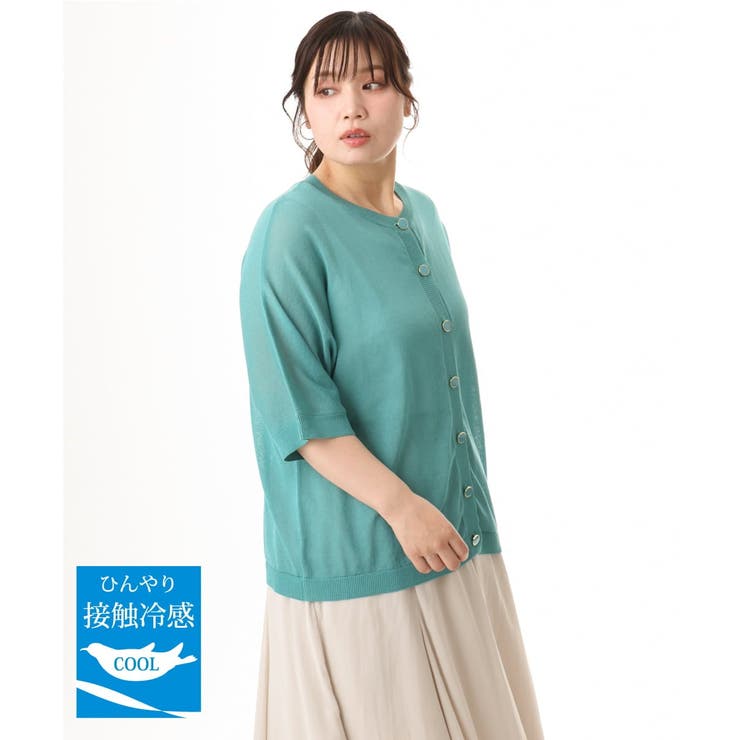 グリーン | 【大きいサイズ/接触冷感】ハーフスリーブカーディガン | eur3