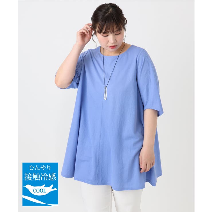 ブルー(55) | 【大きいサイズ/接触冷感】カノコバックフレアチュニック | eur3