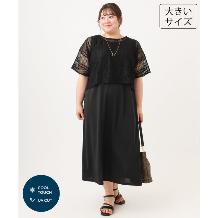 ブラック | 【大きいサイズ/接触冷感/UVカット】メッシュレイヤードワンピース | eur3