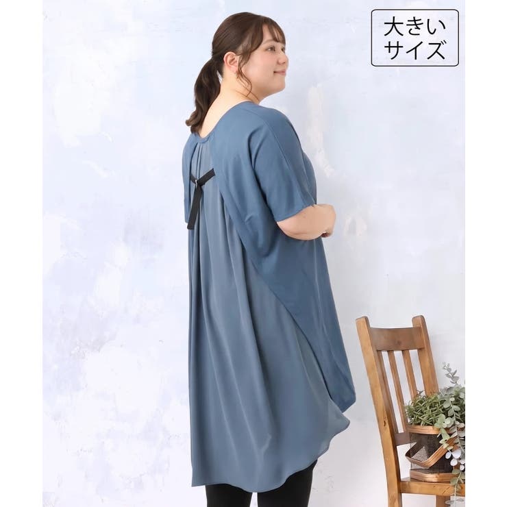 ブルー | 【大きいサイズ】ジャージーコンビチュニック | eur3