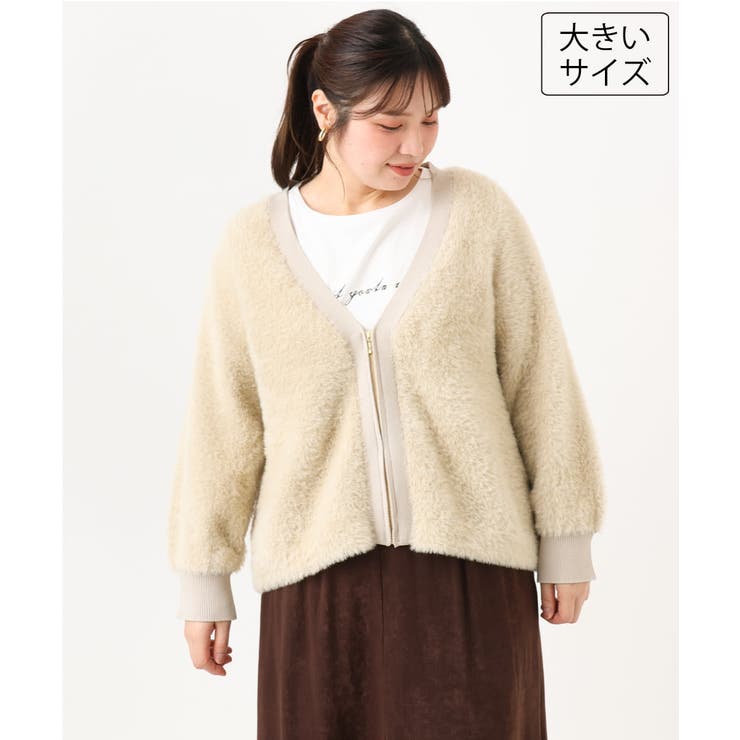 ベージュ | 【大きいサイズ】フラッフィージップジャケット | eur3