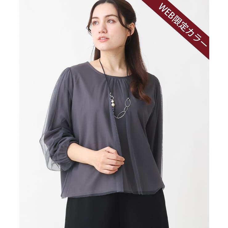 ダークグレー(93)（WEB限定カラー） | 【大きいサイズ】チュールデザインカットソー | eur3