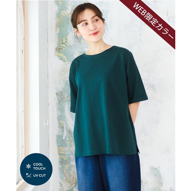 ライトグリーン/WEB限定カラー | 【大きいサイズ/接触冷感/UVカット】ドロップショルダーコットンTシャツ | eur3