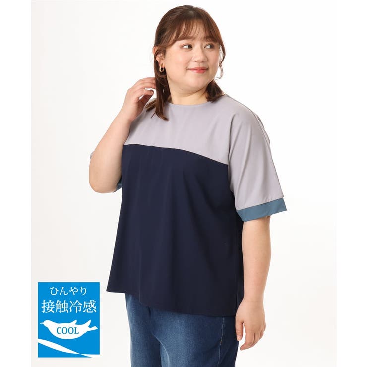 ネイビー | 【大きいサイズ/接触冷感】カラーブロッキングトップス | eur3