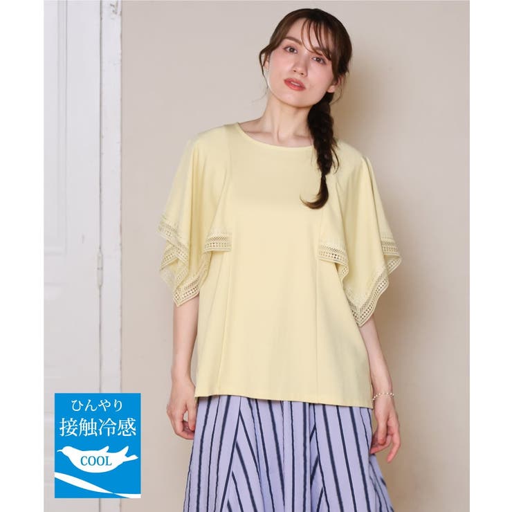 ライトイエロー | 【大きいサイズ/a.v.v×eur3】接触冷感ハンカチーフスリーブカットソー | eur3
