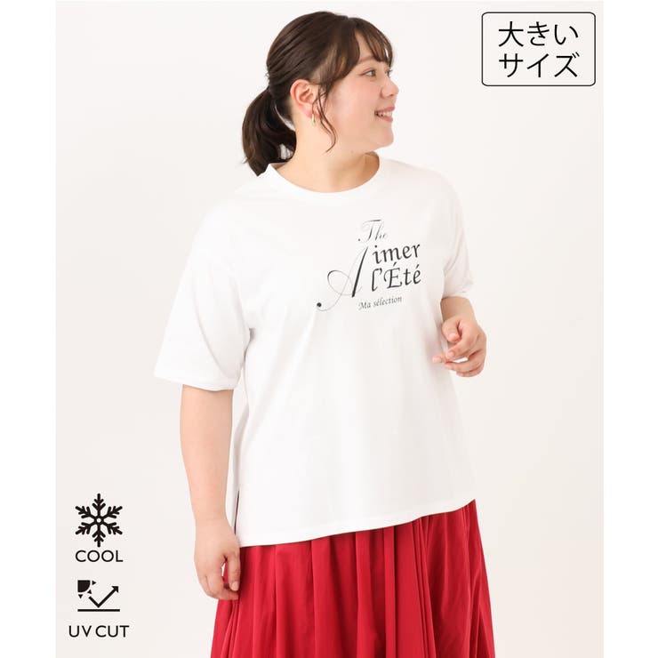 ホワイト | 【大きいサイズ/UVカット/接触冷感】ドロップショルダーロゴTシャツ | eur3