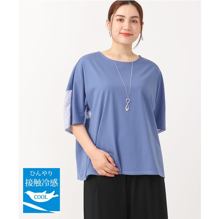 ブルー(55) | 【大きいサイズ/接触冷感】コクーンシルエット切り替えカットソー | eur3