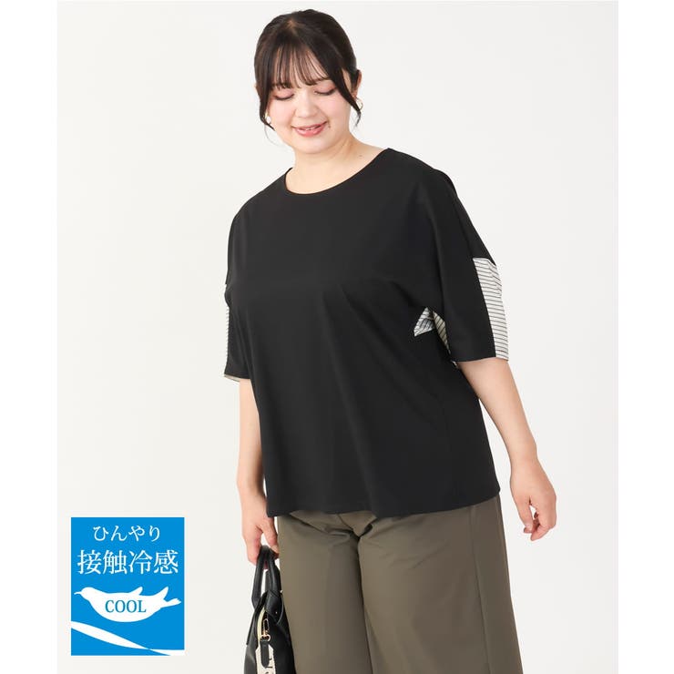 ブラック(94) | 【大きいサイズ/接触冷感】コクーンシルエット切り替えカットソー | eur3