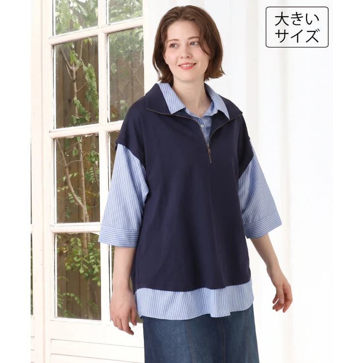 ネイビー | 【WEB先行販売】【大きいサイズ】シャツレイヤードトップス | eur3