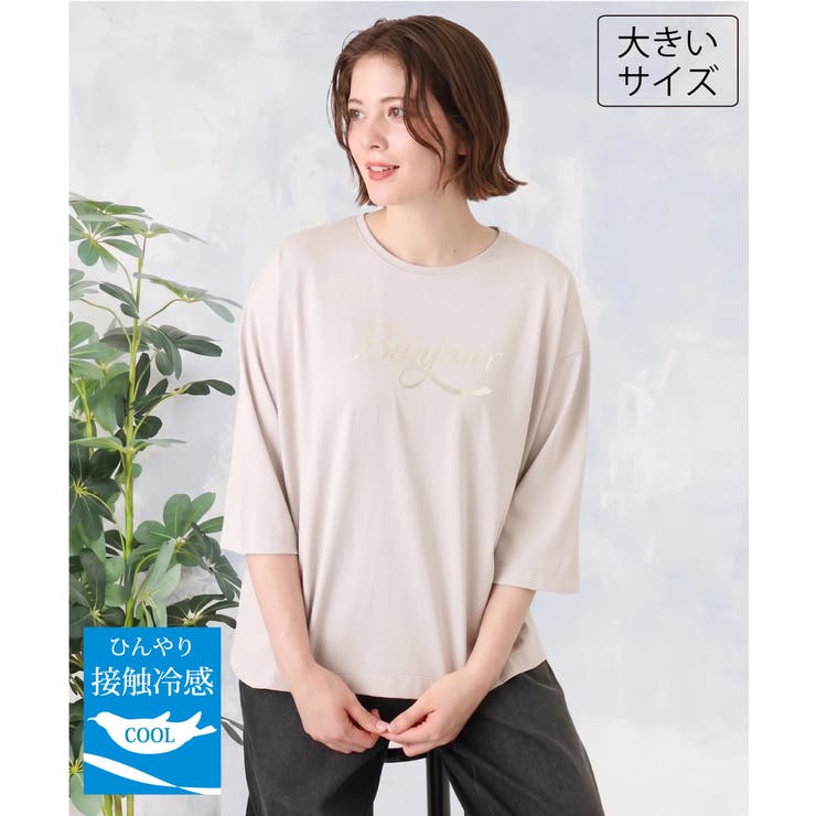 【WEB先行販売】【大きいサイズ】ドロップショルダーロゴTシャツ | eur3 | 詳細画像1 