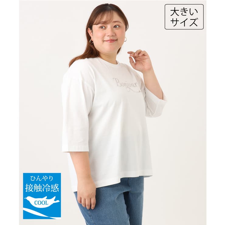 ホワイト | 【WEB先行販売】【大きいサイズ】ドロップショルダーロゴTシャツ | eur3