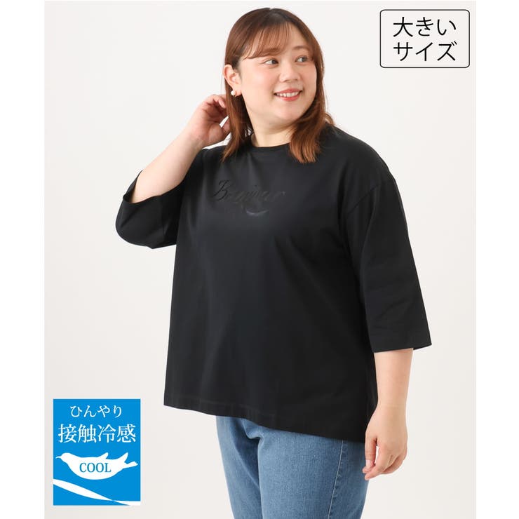 ブラック | 【WEB先行販売】【大きいサイズ】ドロップショルダーロゴTシャツ | eur3