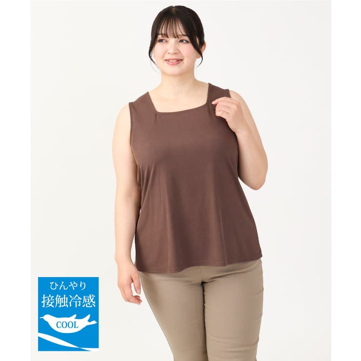 ダークブラウン(87) | 【大きいサイズ/接触冷感】スクエアネックタンクトップ | eur3
