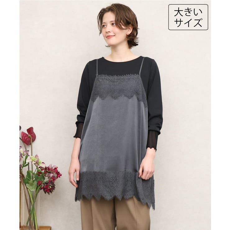 ダークグレー | 【大きいサイズ】レースキャミ×袖シア―トップスセット | eur3