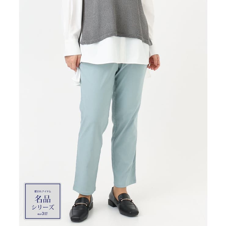 ライトブルー(50) | 【シリーズ累計販売2万枚！/大きいサイズ】さらさらストレッチテーパードパンツ | eur3