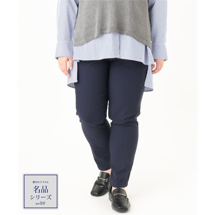 ネイビー(57) | 【シリーズ累計販売2万枚！/大きいサイズ】さらさらストレッチテーパードパンツ | eur3