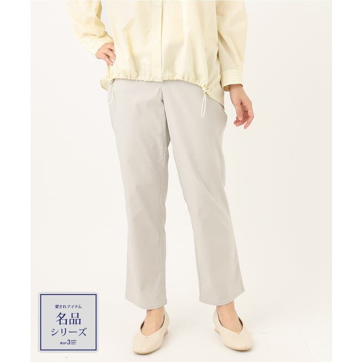 グレージュ(89) | 【シリーズ累計販売2万枚！/大きいサイズ】さらさらストレッチテーパードパンツ | eur3