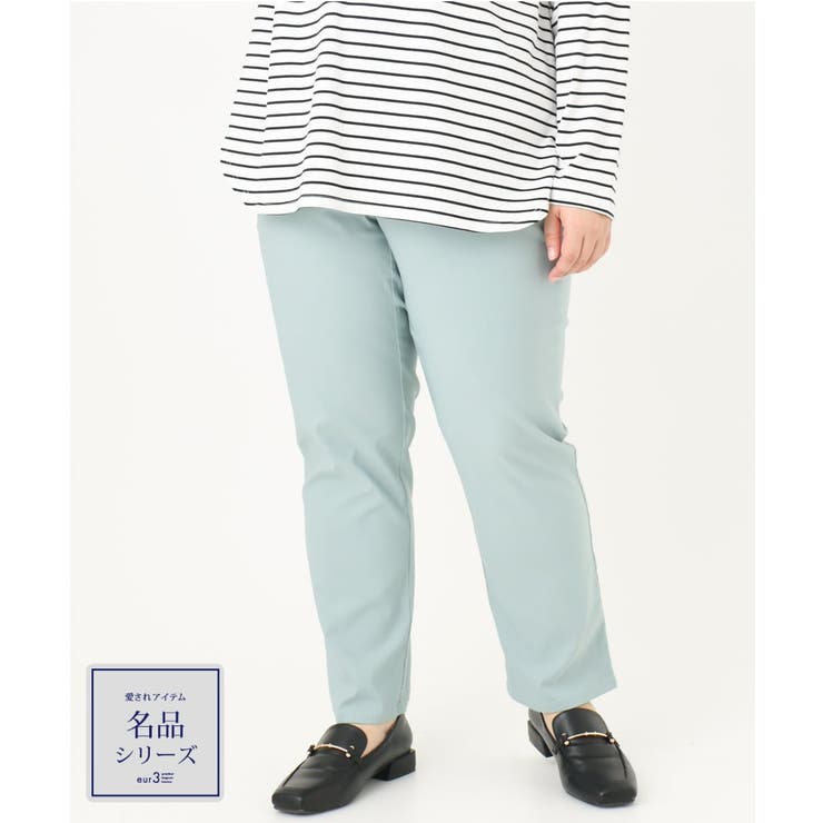 ライトブルー(50) | 【大きいサイズ】さらさらストレッチストレートパンツ | eur3
