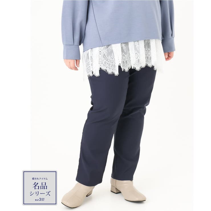 ネイビー(57) | 【大きいサイズ】さらさらストレッチストレートパンツ | eur3