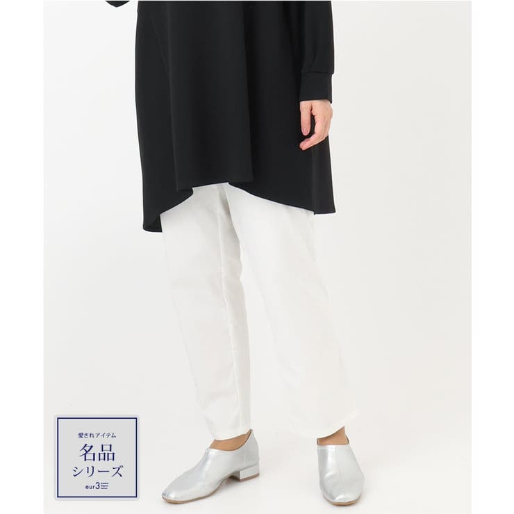 ホワイト(90) | 【大きいサイズ】さらさらストレッチストレートパンツ | eur3