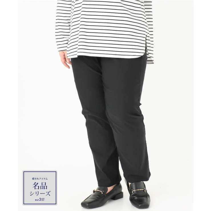ブラック(94) | 【大きいサイズ】さらさらストレッチストレートパンツ | eur3