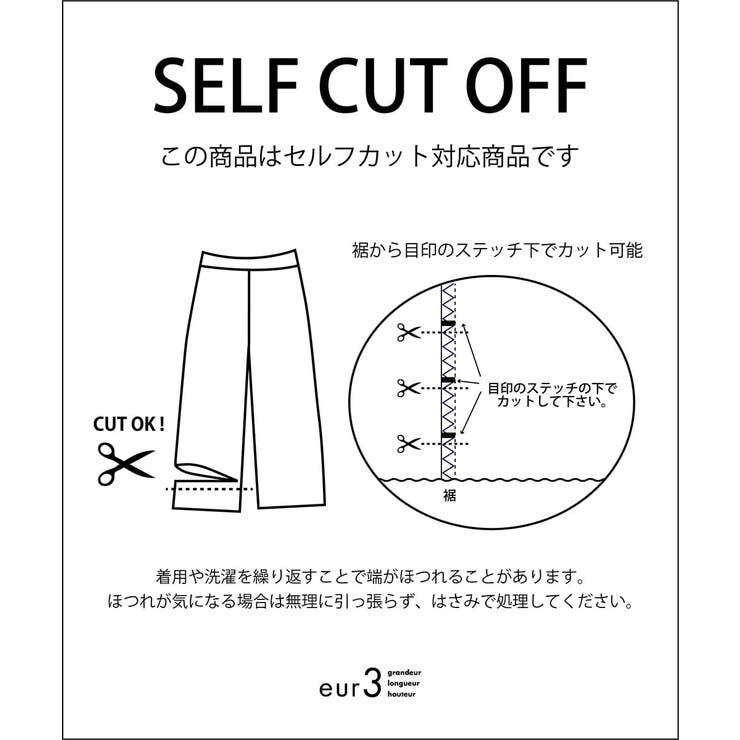 【大きいサイズ/セルフカット可】プリーツパンツ | eur3 | 詳細画像12 