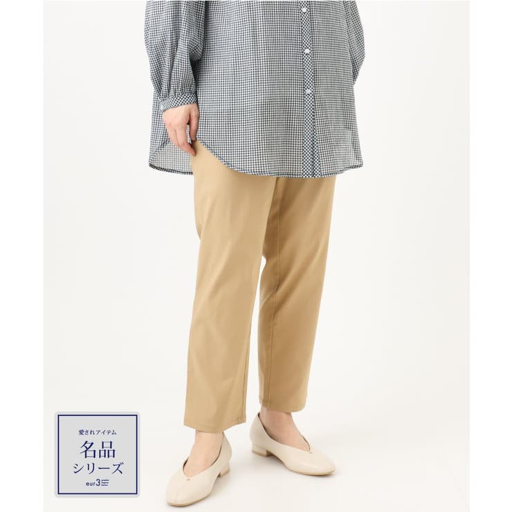 ベージュ(82) | 【大きいサイズ】さらさらストレッチストレートパンツ | eur3