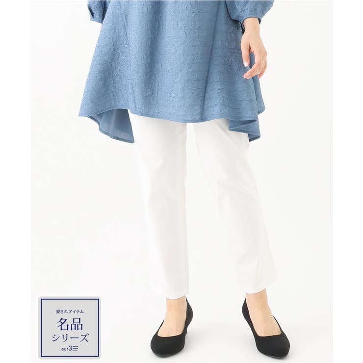 ホワイト(90) | さらさらストレッチテーパードパンツ | eur3