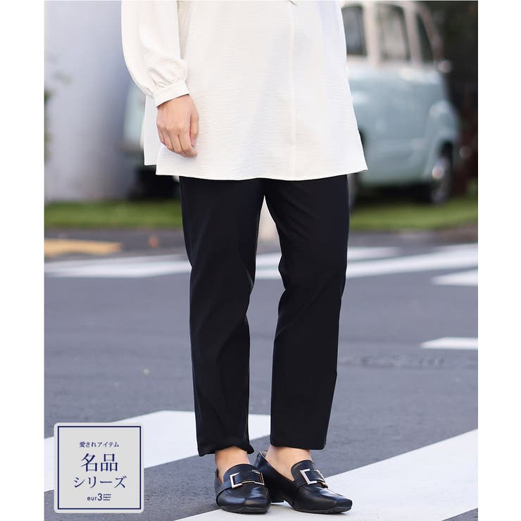 ブラック(94) | さらさらストレッチテーパードパンツ | eur3