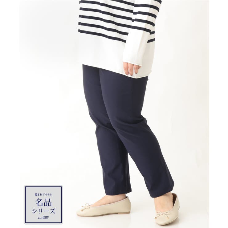 ネイビー(57) | 【大きいサイズ】さらさらストレッチストレートパンツ | eur3