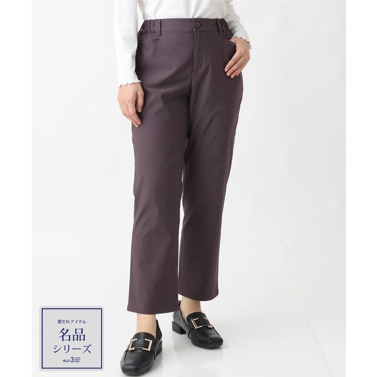 ダークブラウン(87) | 【大きいサイズ】さらさらストレッチストレートパンツ | eur3
