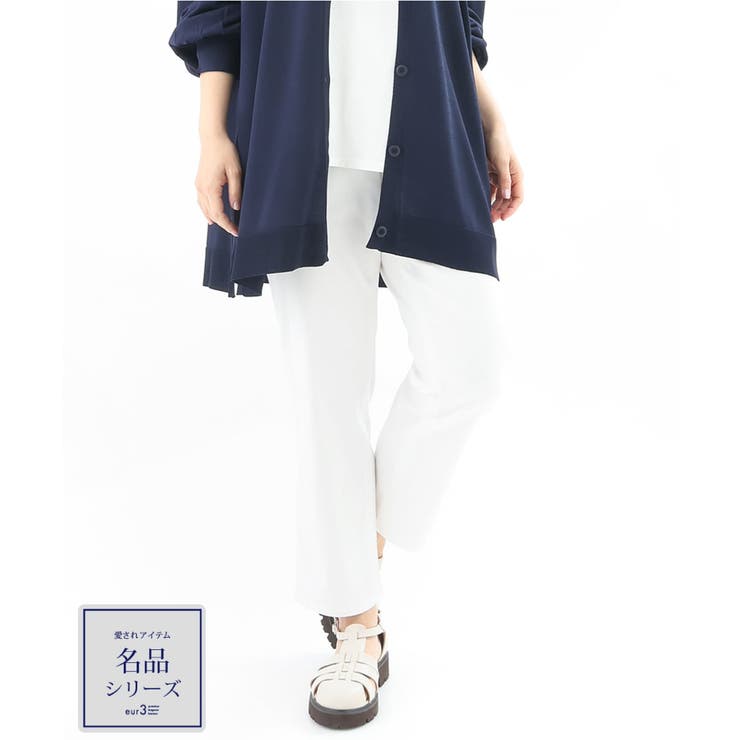 ホワイト(90) | 【大きいサイズ】さらさらストレッチストレートパンツ | eur3