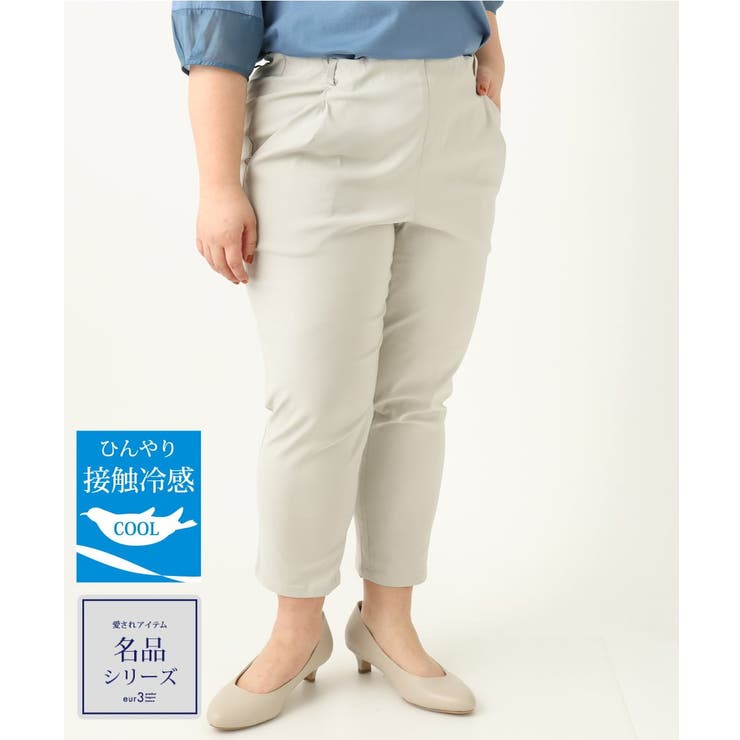 グレージュ(89) | さらさらストレッチカットレングステーパードパンツ | eur3
