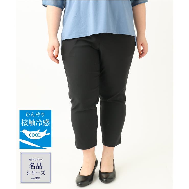 ブラック(94) | さらさらストレッチカットレングステーパードパンツ | eur3