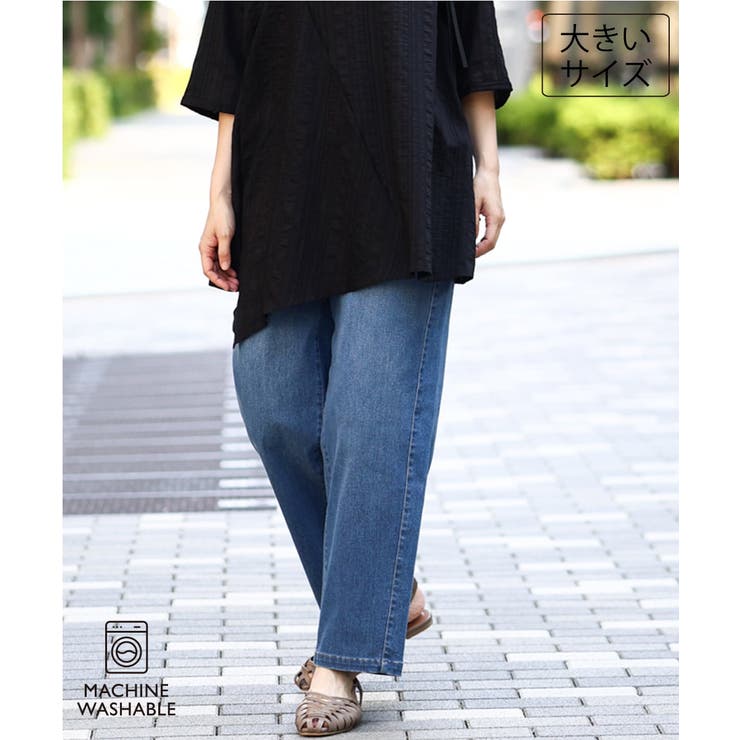 ブルー | 【WEB先行販売】【大きいサイズ/洗える】カーブシルエットデニムパンツ | eur3