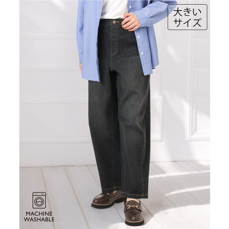 ブラック | 【WEB先行販売】【大きいサイズ/洗える】カーブシルエットデニムパンツ | eur3